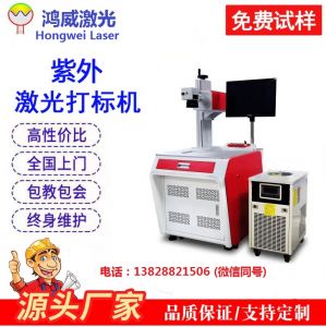 紫外激光打標(biāo)機